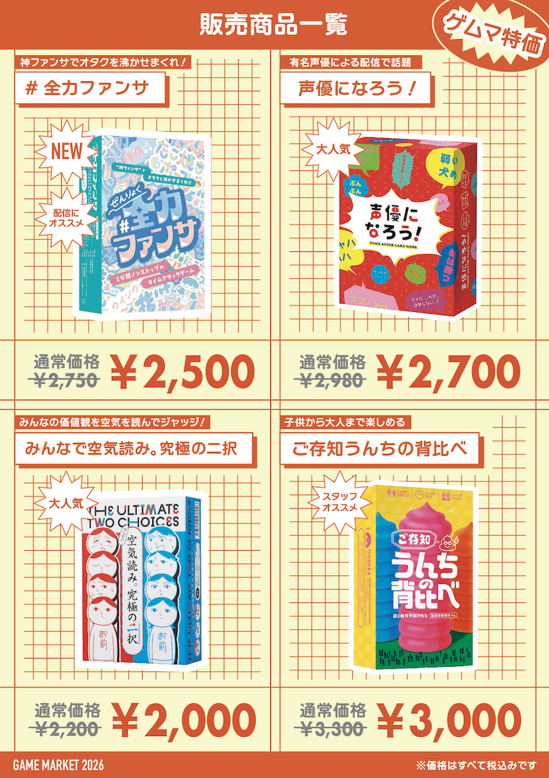 【K43】MOGURA GAMES お品書き公開！事前予約は明日5/21（木）まで！